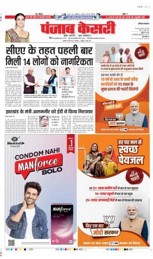 PunjabKesari Hariyana Main .